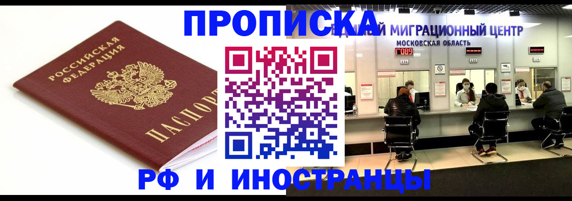 миграционный учет в Котово