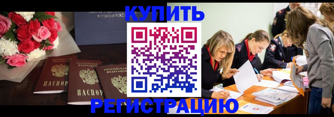 прописка от собственника в Котово