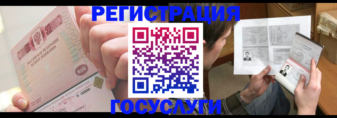 прописка для кредита в Котово