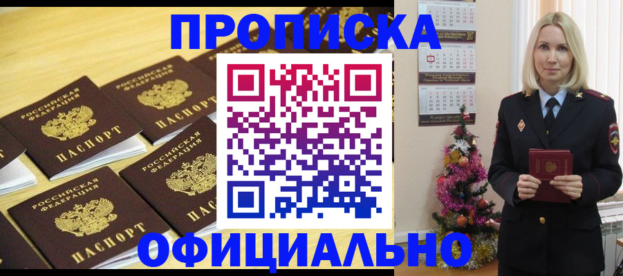 временная регистрация гарантия в Котово