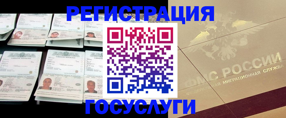 временная регистрация гарантия в Котово