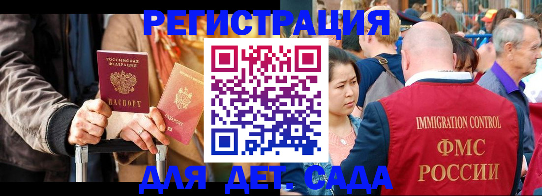 прописка поиск в Котово