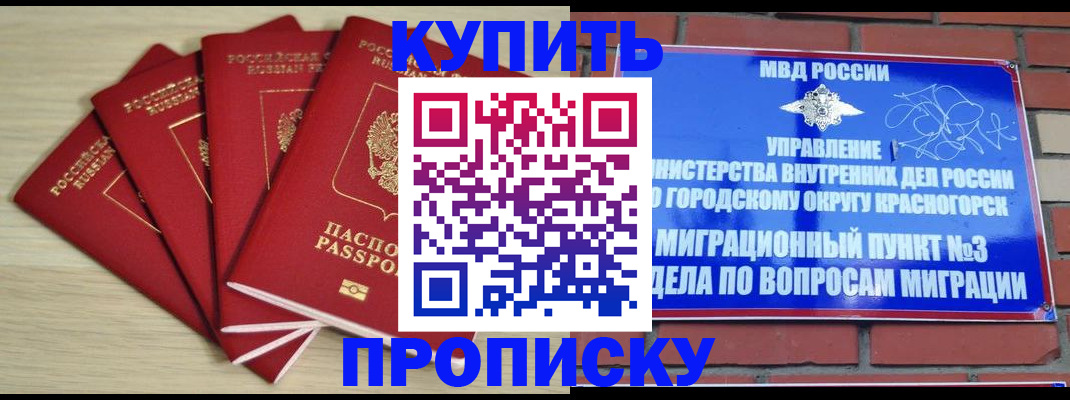 миграционный учет в Котово